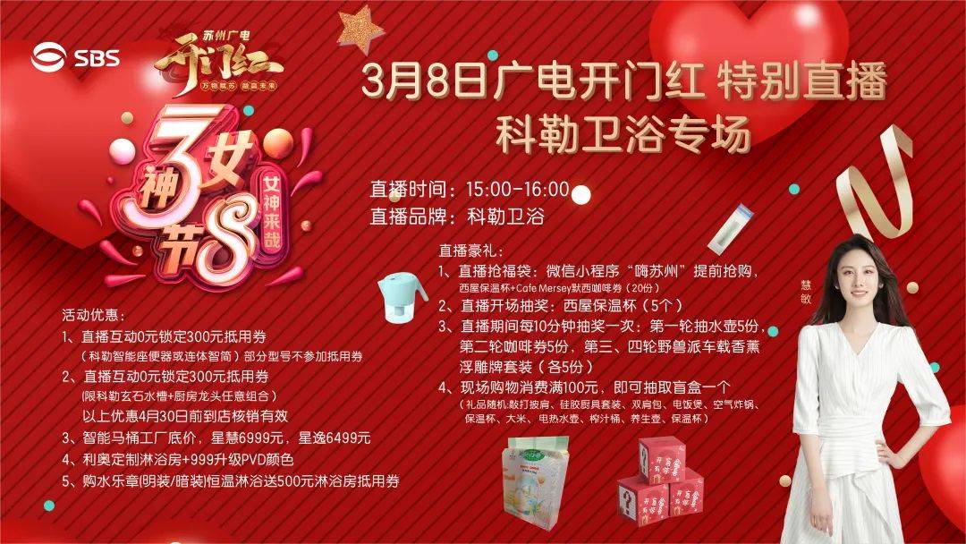 包含现场直播互动抽奖，粉丝赢取丰富奖品的词条