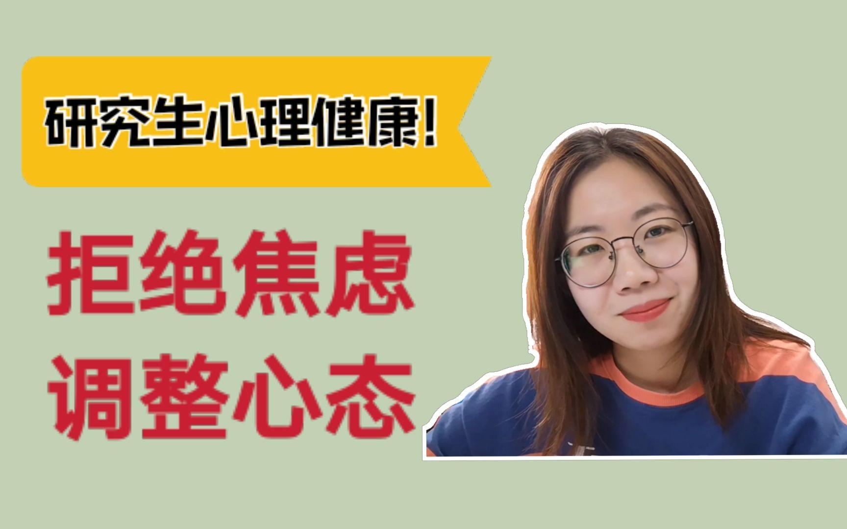 运动员比赛中的心态调整经验分享