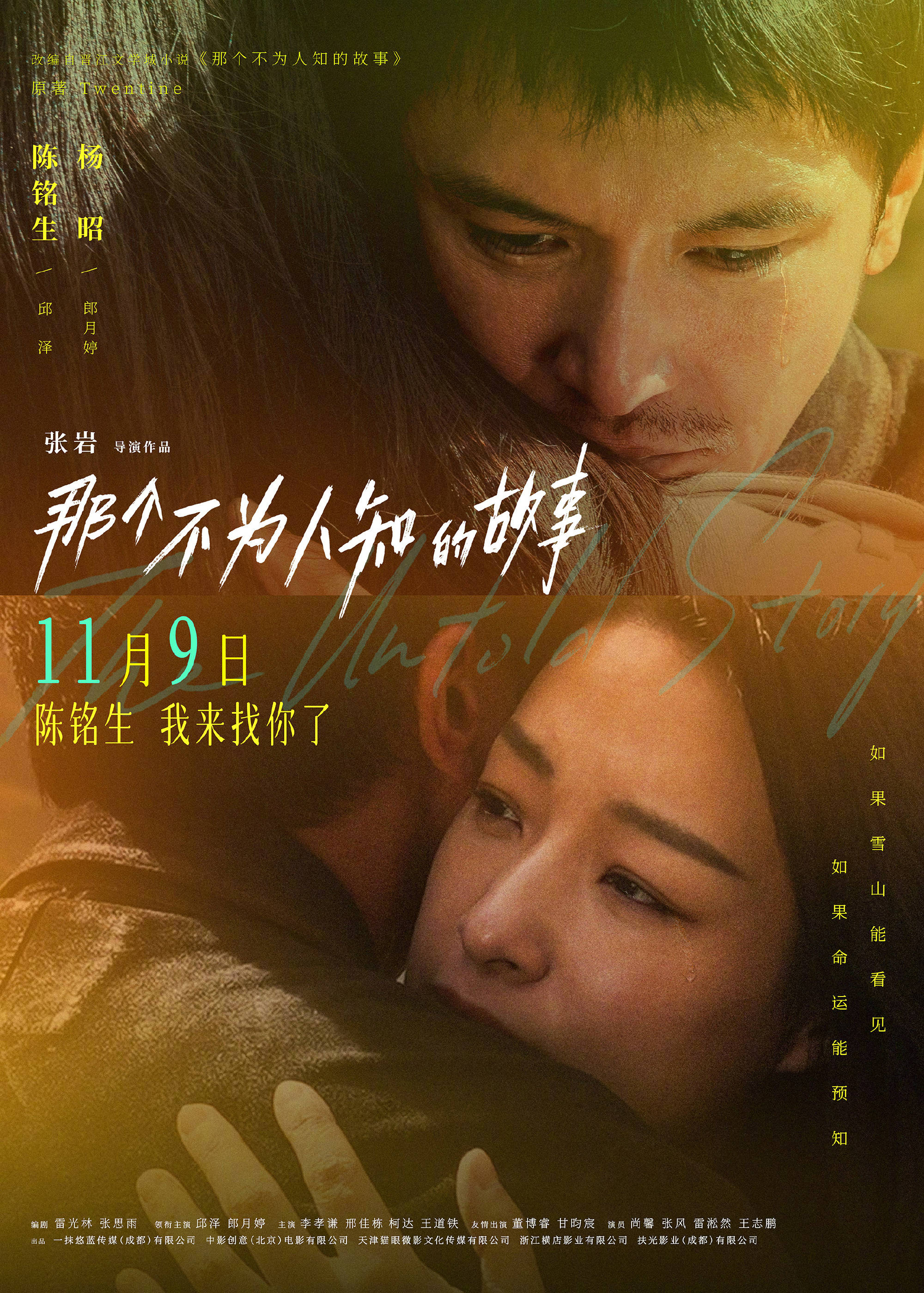 关于赛场中的“爱情”故事：车手的家庭、友情与合作伙伴的信息